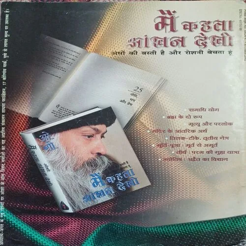 Osho Times ( May 2002 )