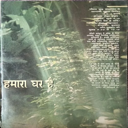 Osho Times ( February 1999 )
