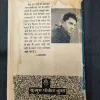 Sise Ka Ghar ( Ranu ) .
