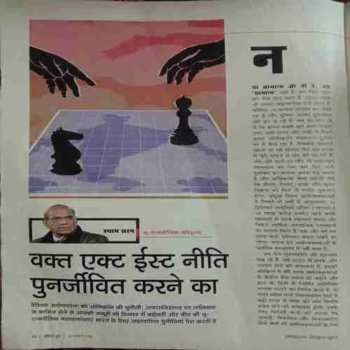 India Today (19 January, 2022)