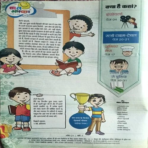 Bal Bhaskar ( February 1st 2014 )