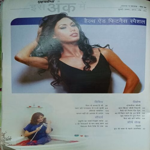 Grihshobha ( July 1st 2013 )