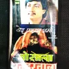 Pagal ( Ved Prakash Sharma ) .