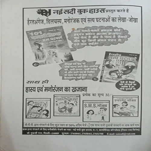 Akbar Birbal Ke Kisse (By Kiran Bariya) (No. Of Pages – 158)