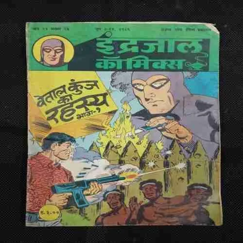 VETAAL KUNG KA RAHASYA (PART-1)