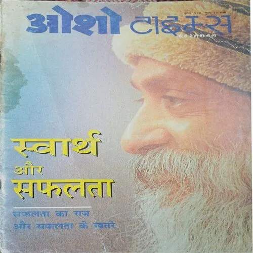 Osho Times