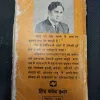 Dubte Kinare ( Ranu ) .