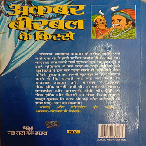 Akbar Birbal Ke Kisse (By Kiran Bariya) (No. Of Pages – 158)