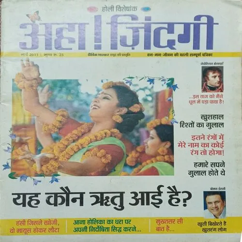 Aha! Zindagi