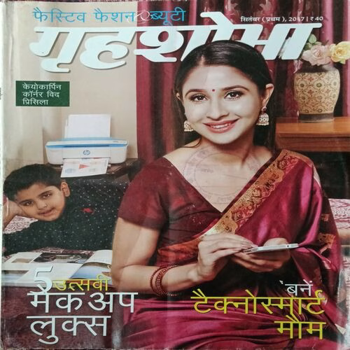 Grihshobha ( September 1st 2017 )