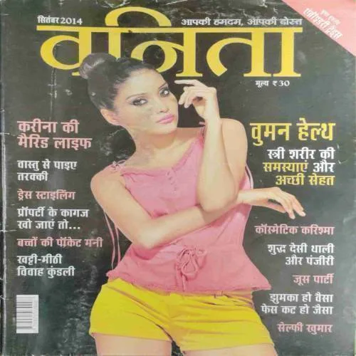 Vanita (September 2014)