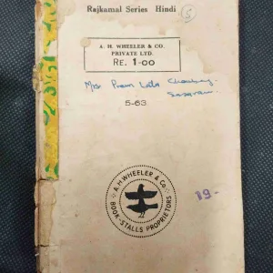 Umraojaan ( Ada ) Front cover missing .