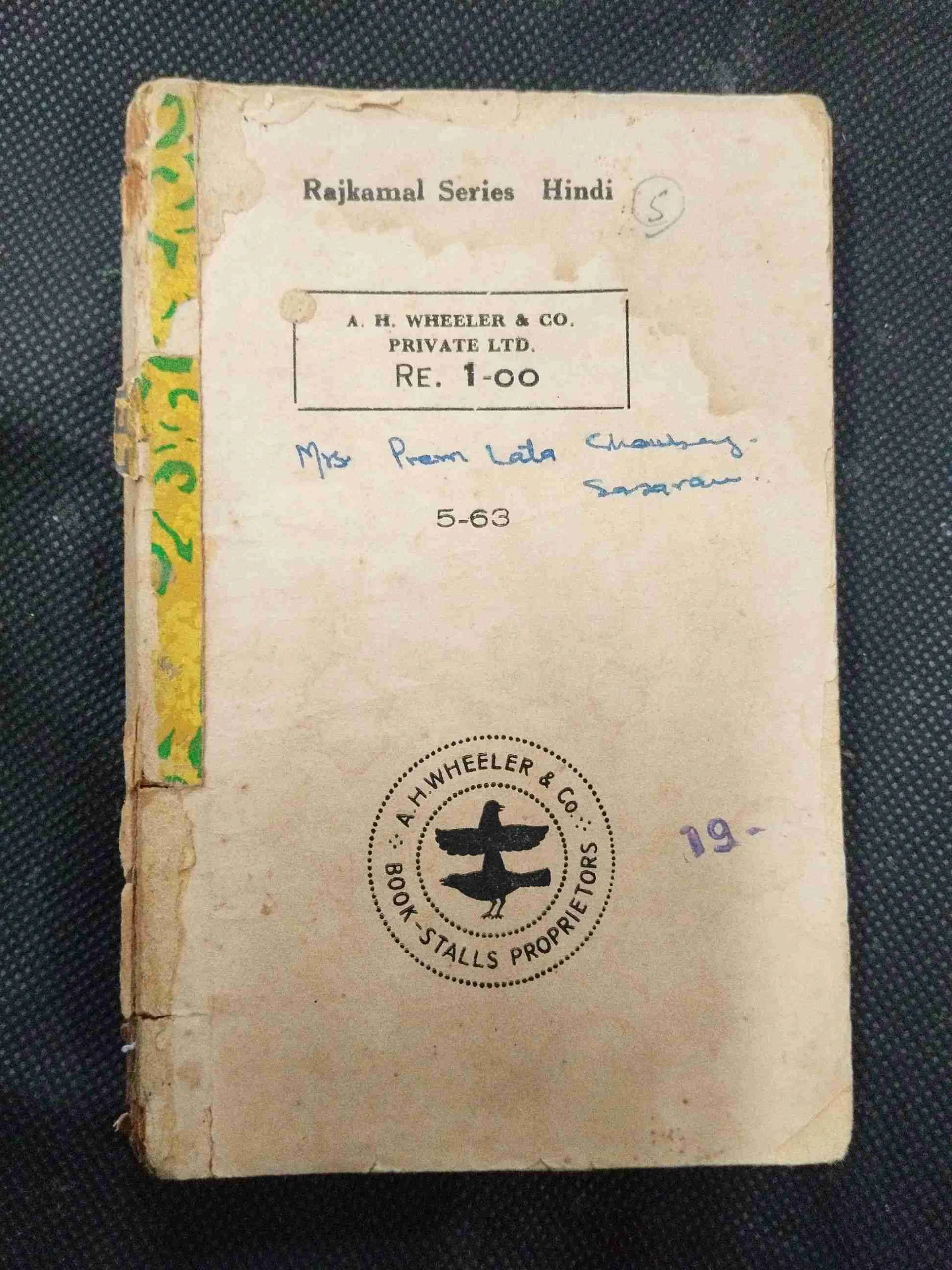 Umraojaan ( Ada ) Front cover missing .