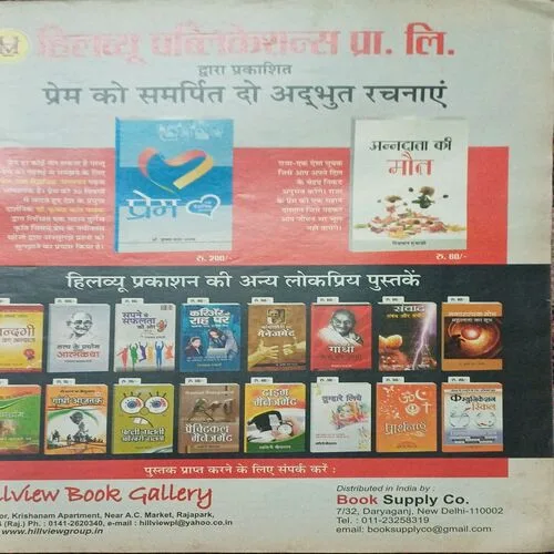 Aha! Zindagi ( )