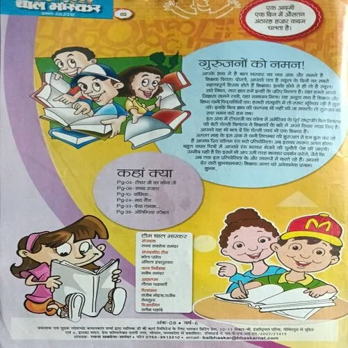 Bal Bhaskar ( August 3rd 2012 )