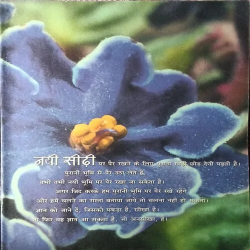 Osho Times ( August 2000 )