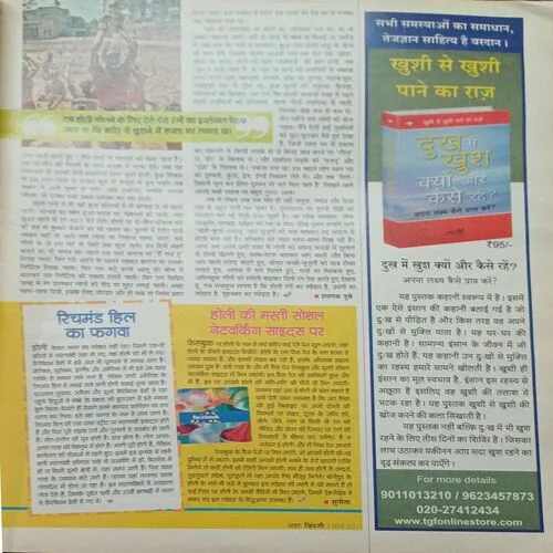 Aha! Zindagi ( )