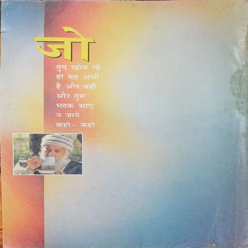 Osho Times