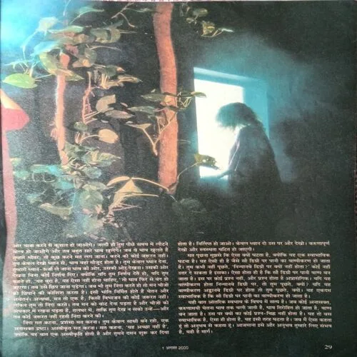 Osho Times ( August 2000 )