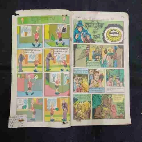 RANI ROBA KA HAAR (PART-1)