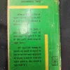 Umraojaan ( Ada ) Front cover missing .