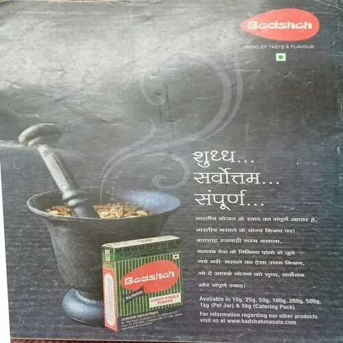 Aha! Zindagi ( )