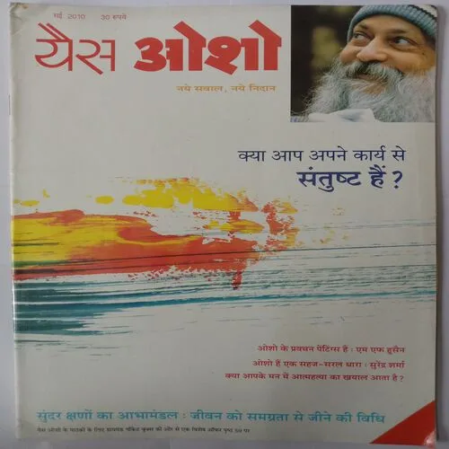 Osho World