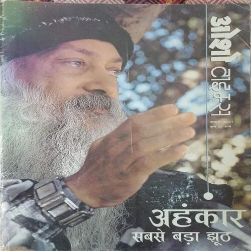 Osho Times