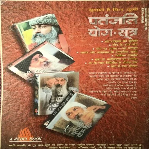 Osho Times ( August 2000 )