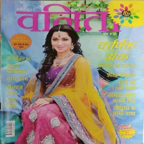 Vanita (January 2013)