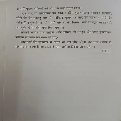 Shaurya Aur Balidan Ki Kahaniyan (No. Of Pages -96)