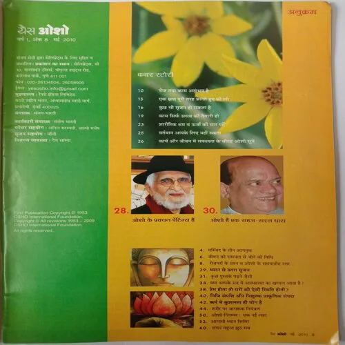 Yes Osho (May 2010)