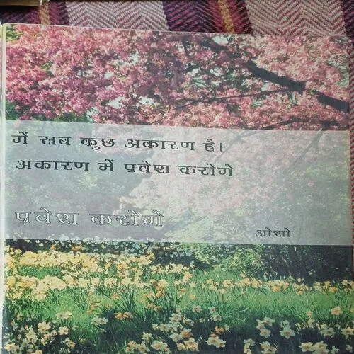 Osho Times (  February 2001 )