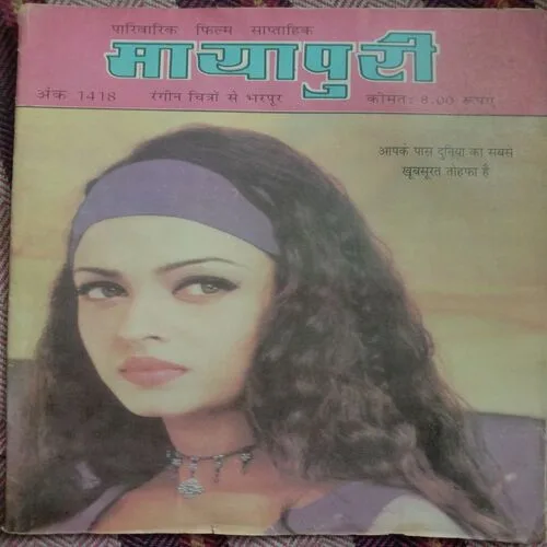 Mayapuri (Serial No.- 1418)