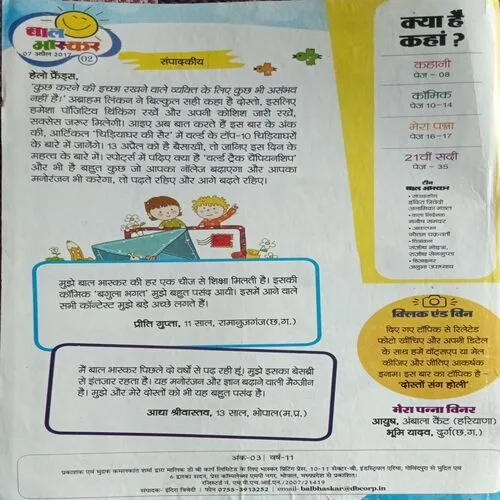 Bal Bhaskar ( 7 April 2017 )
