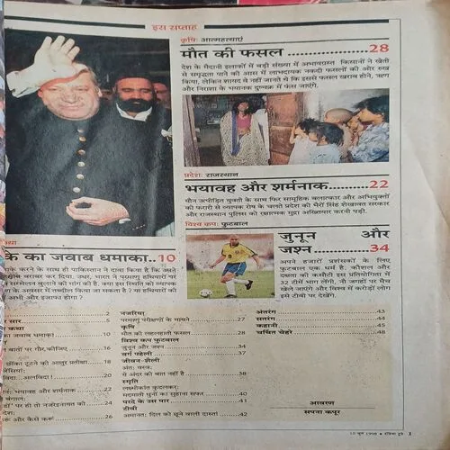 India Today(  10th June 1998 )