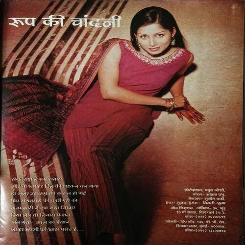 Meri Saheli ( March 2003 )