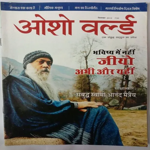 Osho World