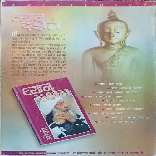 Osho Times (  February 2001 )