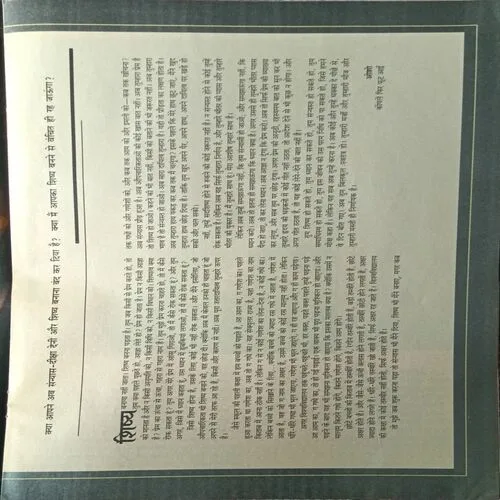 Osho Times ( March 2001 )
