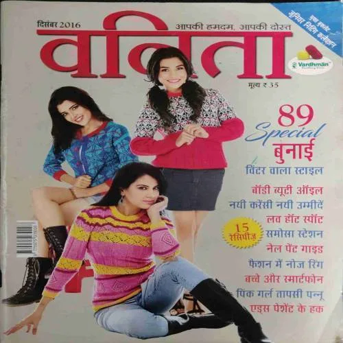 Vanita (December 2016)