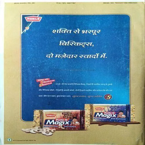 Meri Saheli ( March 2003 )