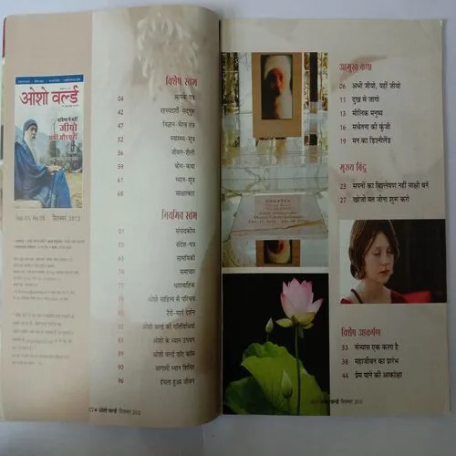Osho World (September 2012)