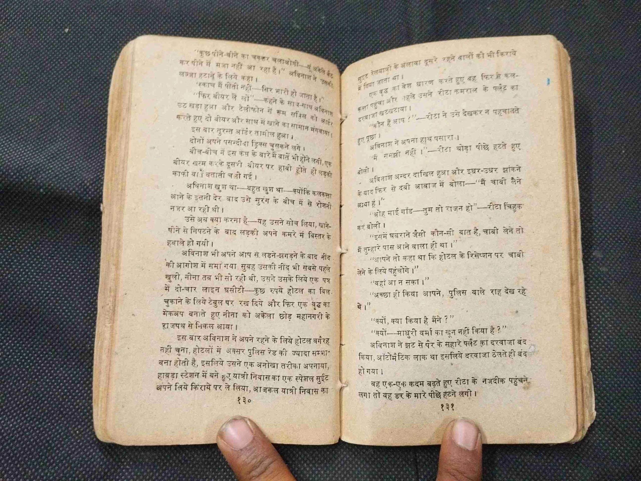 Maut Bani Saut ( Prakash Parashar ) Cover and some pages damage a little .
