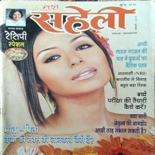 Meri Saheli