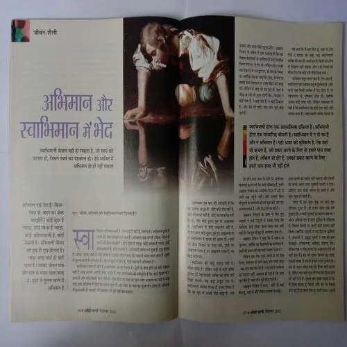 Osho World (September 2012)