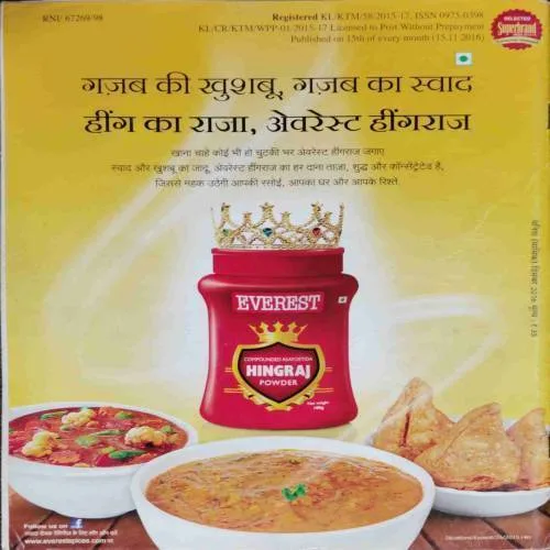 Vanita (December 2016)