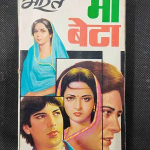 Ma Beta ( Bharat ) .