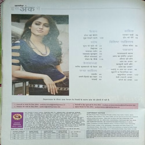 Grihshobha ( July 1st 2013 )