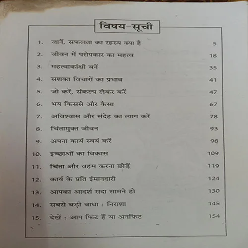 Jeet Vicharo Ki (No. Of Pages – 160)